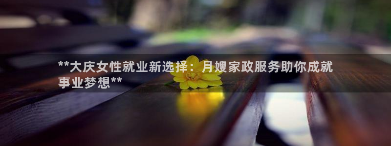 杏悦平台注册地址
